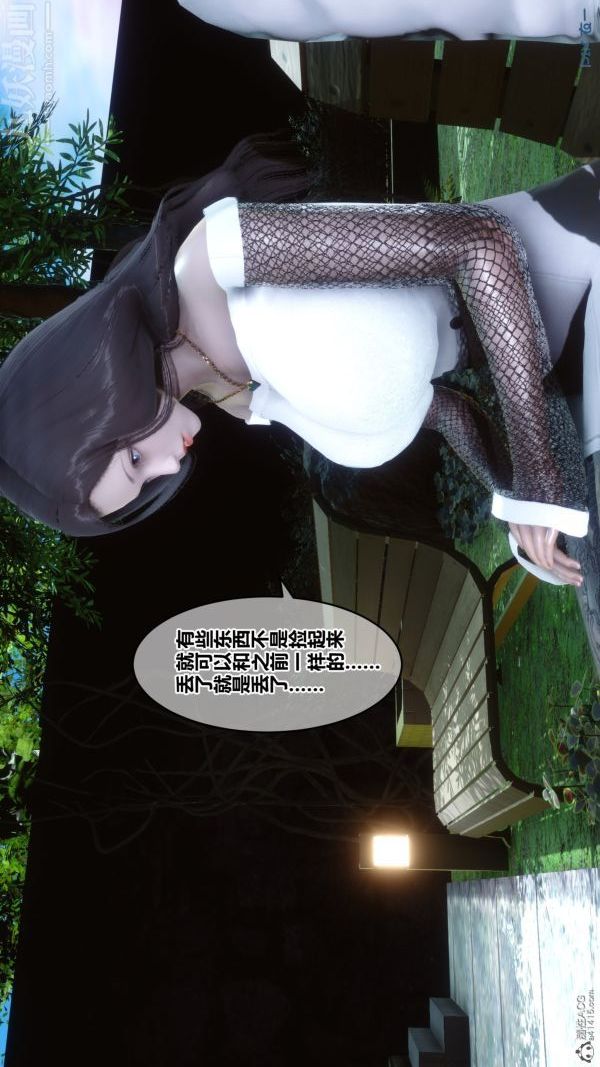 [3D]秘密第34章-03话