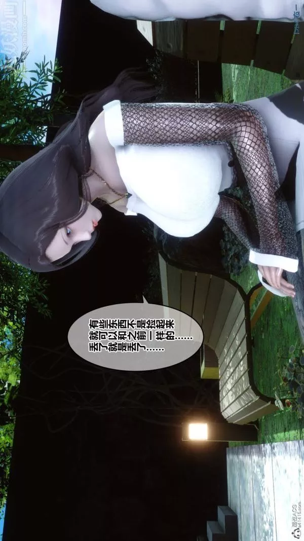[3D]秘密第34章-03話