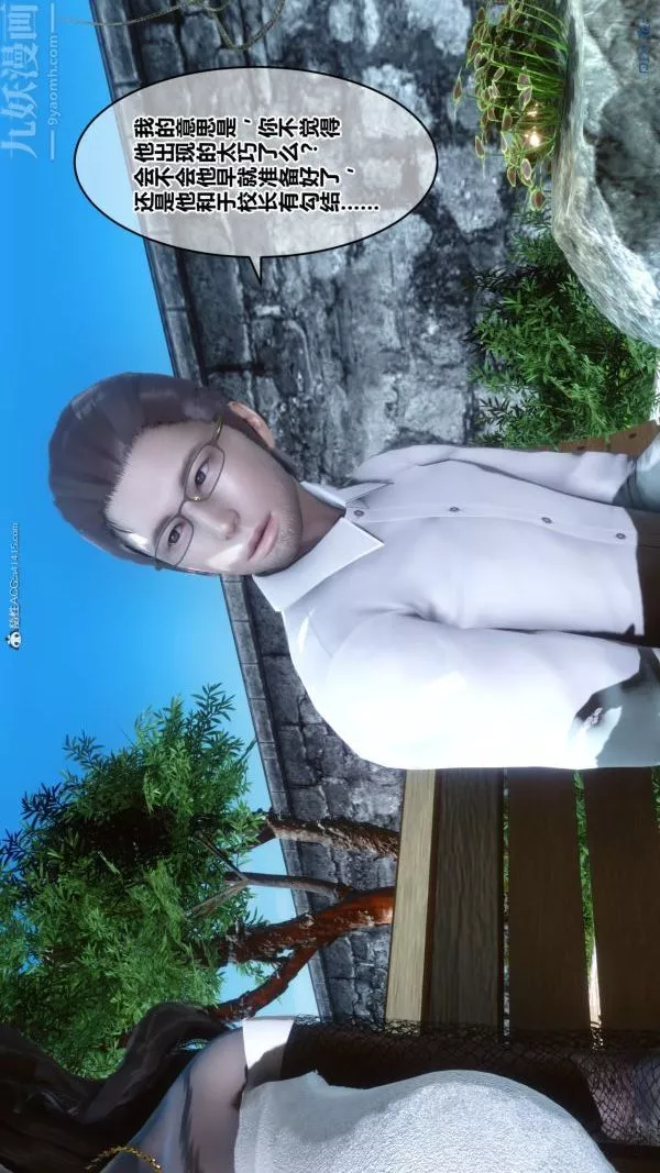 [3D]秘密第34章-03話