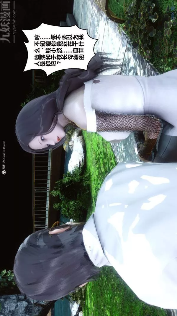 [3D]秘密第34章-03話