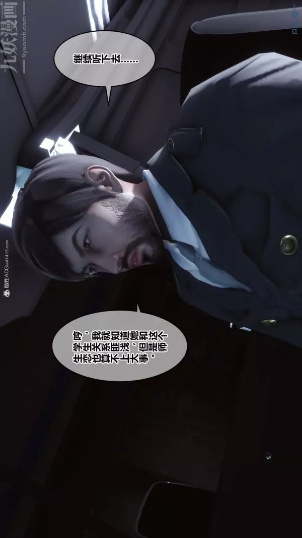 [3D]秘密-第34章-03话 - 图片 10