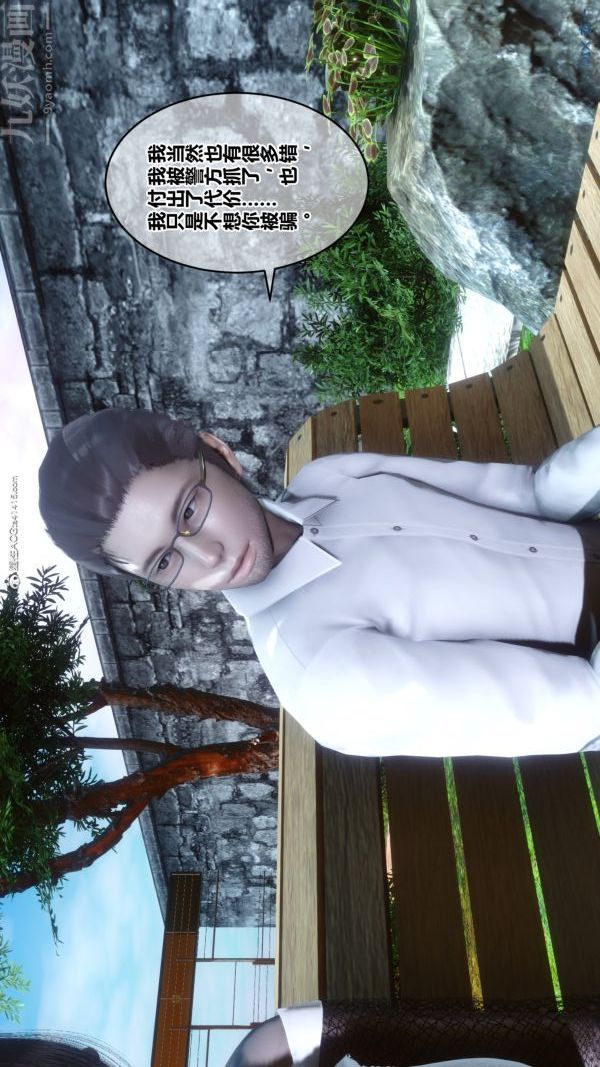 [3D]秘密第34章-03話