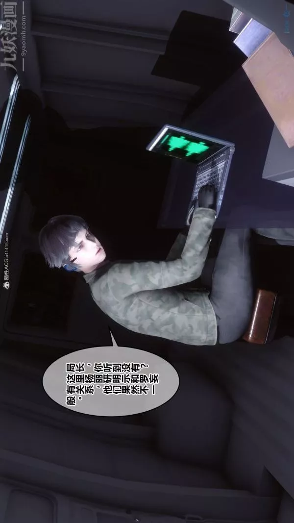 [3D]秘密-第34章-03话 - 图片 9
