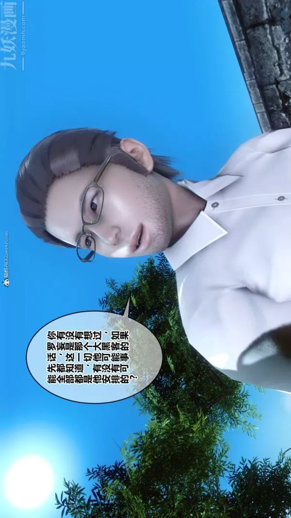 [3D]秘密-第34章-03话 - 图片 13