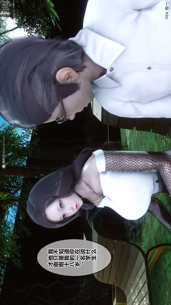 [3D]秘密第34章-03話