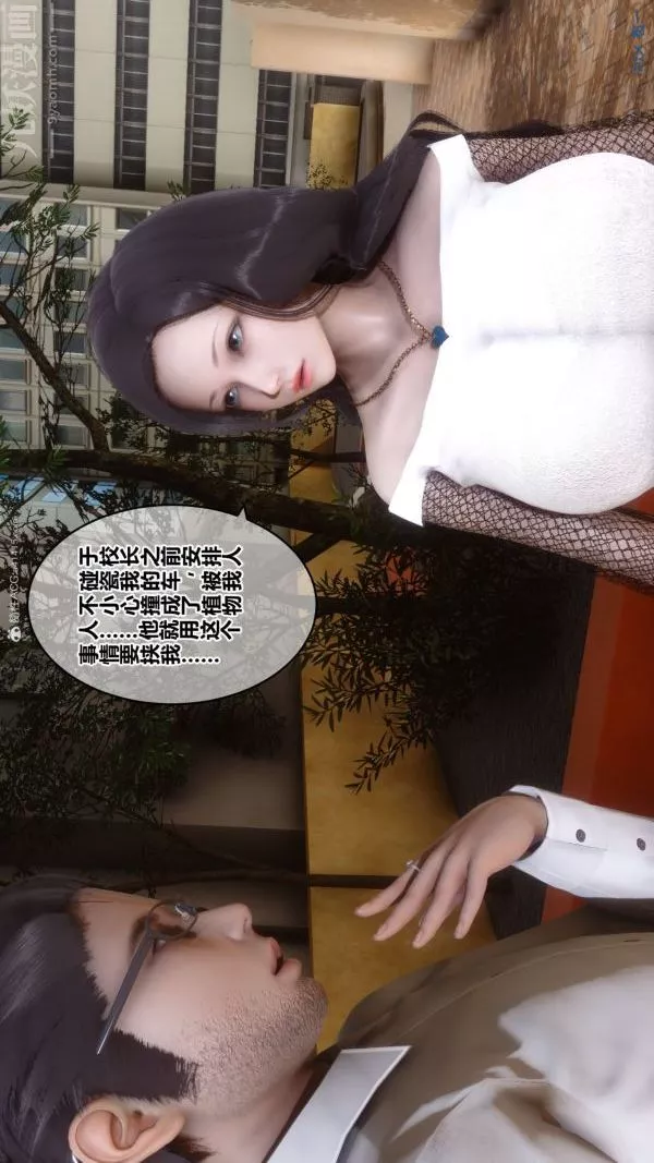 [3D]秘密第34章-03話