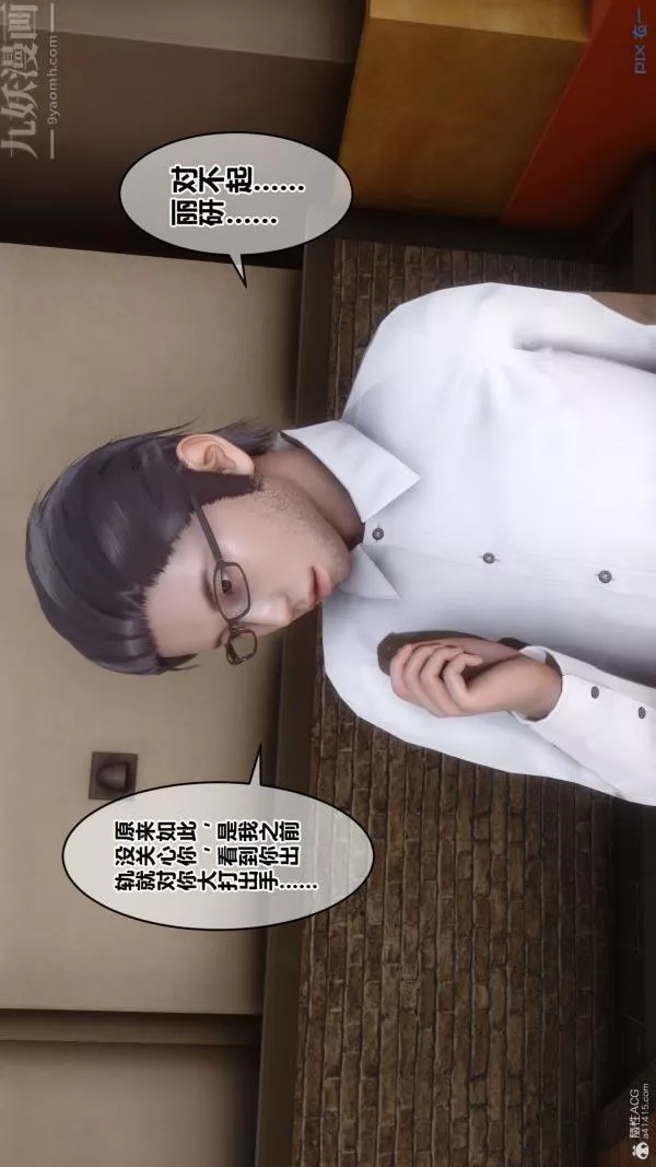 [3D]秘密-第34章-03话 - 图片 68