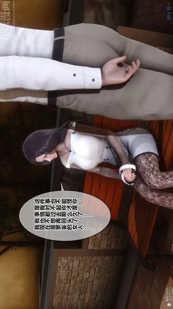 [3D]秘密第34章-03話