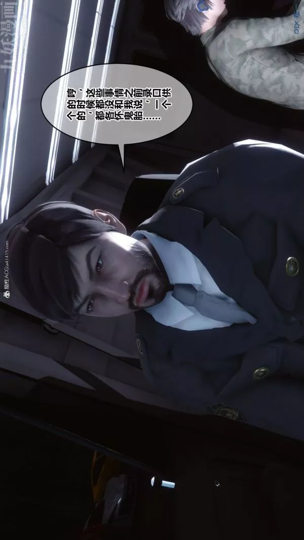 [3D]秘密第34章-03話