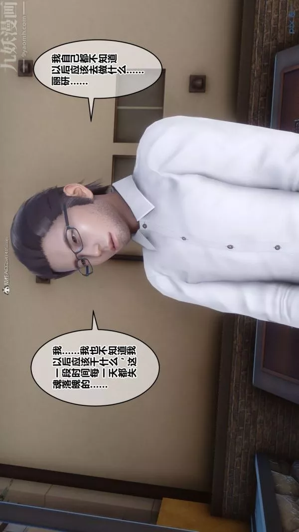 [3D]秘密第34章-03話