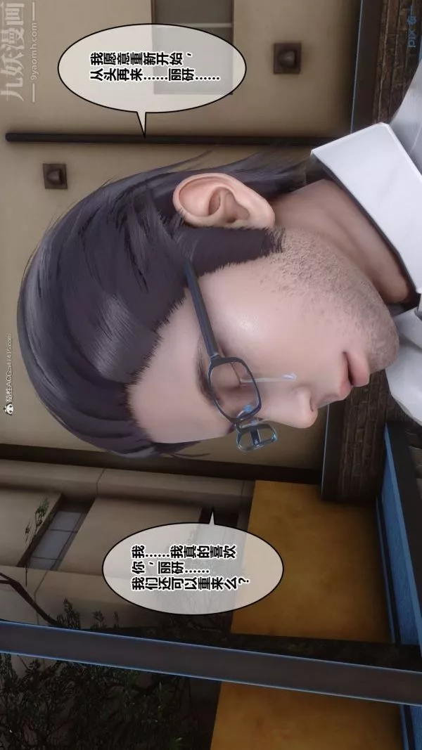 [3D]秘密第34章-03話