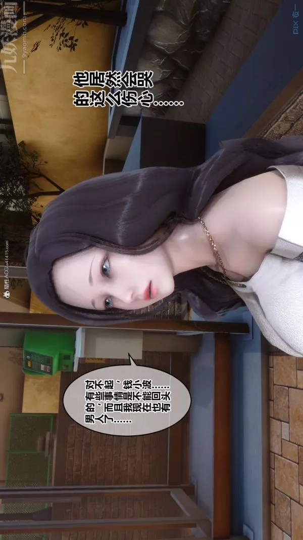 [3D]秘密-第34章-03话 - 图片 75