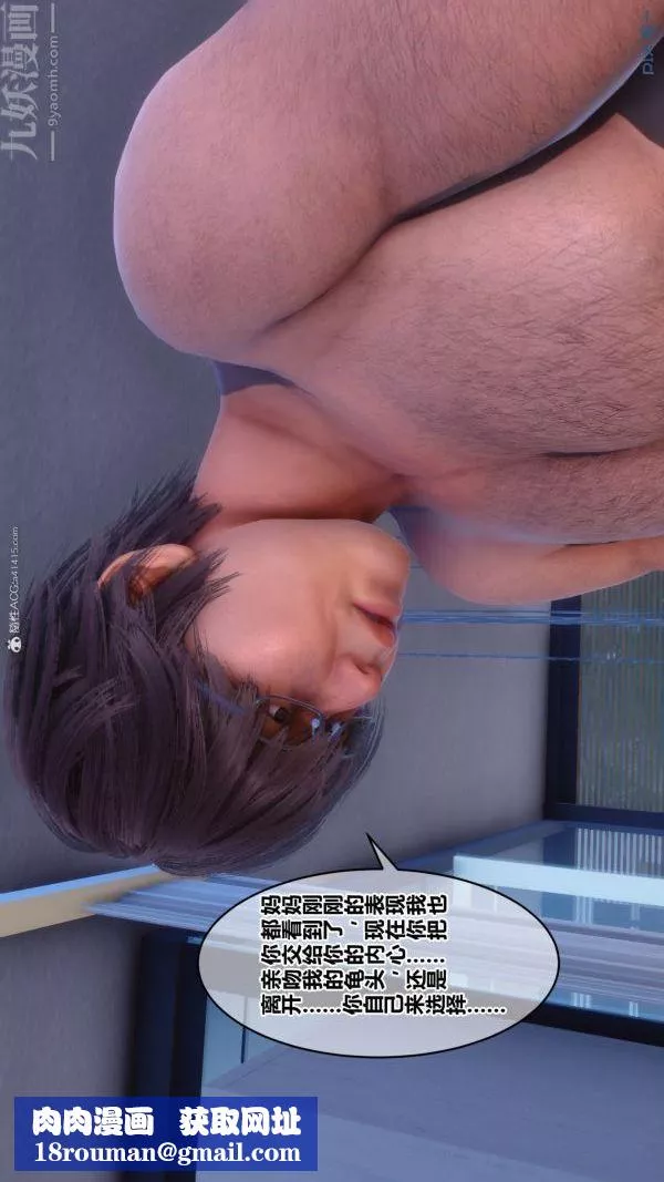 [3D]秘密第34章-03話