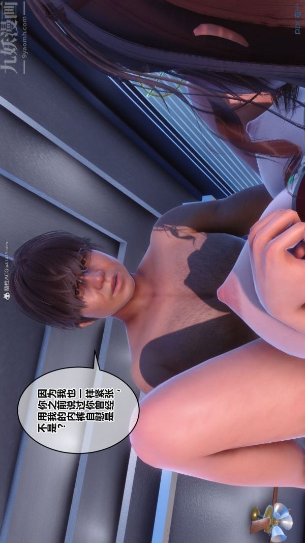 [3D]秘密第34章-04话