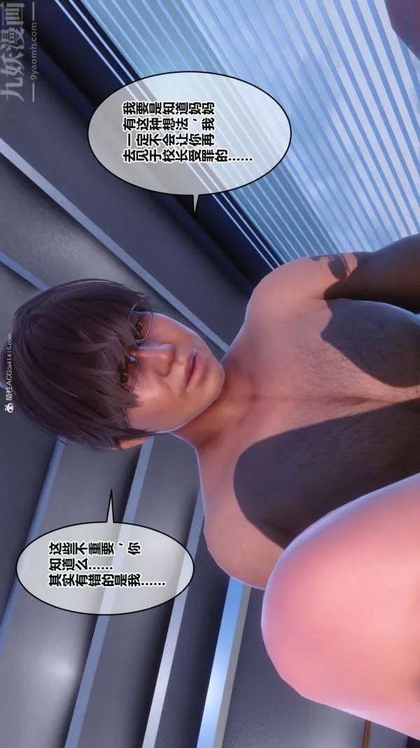 [3D]秘密-第34章-04话 - 图片 19