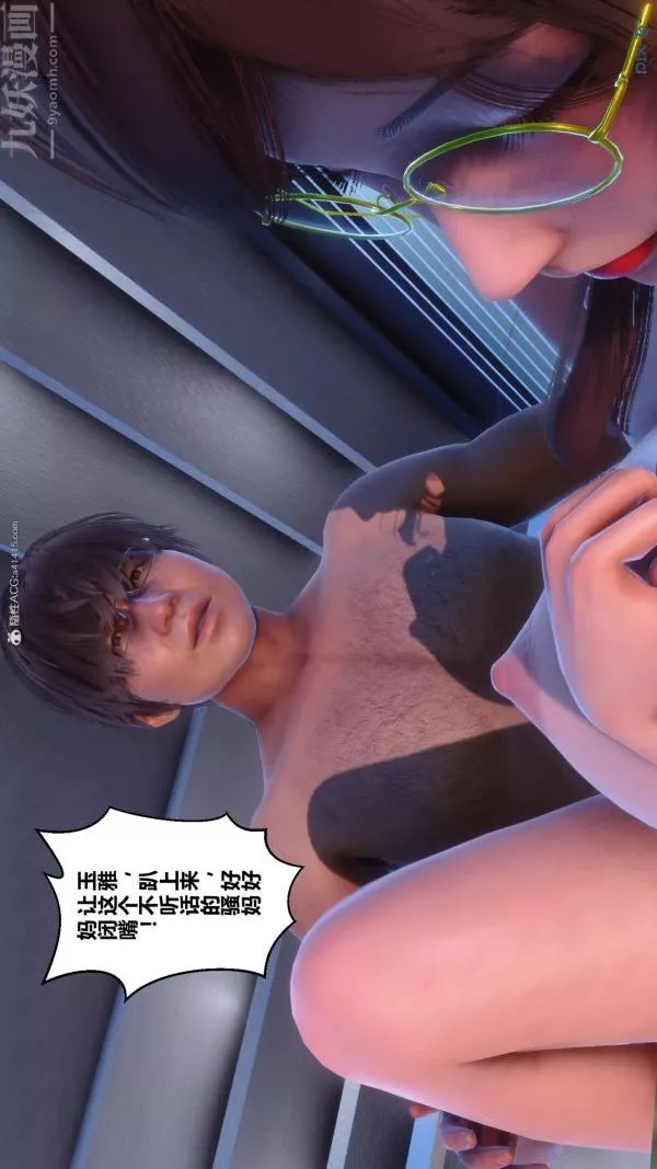 [3D]秘密第34章-04話