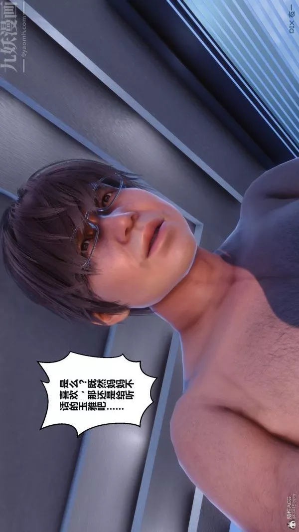 [3D]秘密第34章-04話