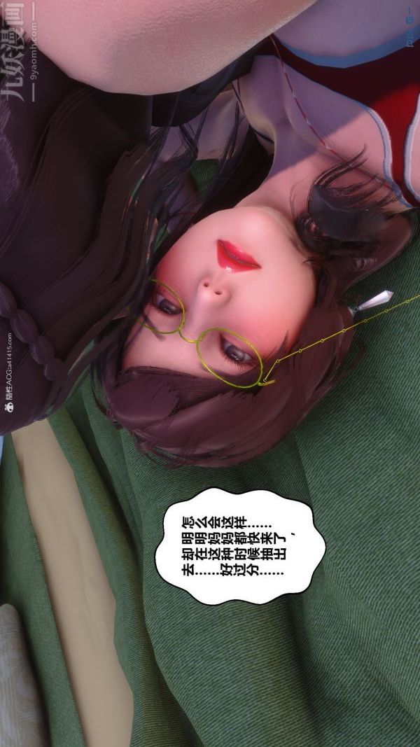 [3D]秘密第34章-04話
