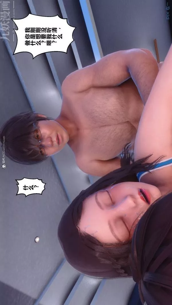 [3D]秘密-第34章-04话 - 图片 64