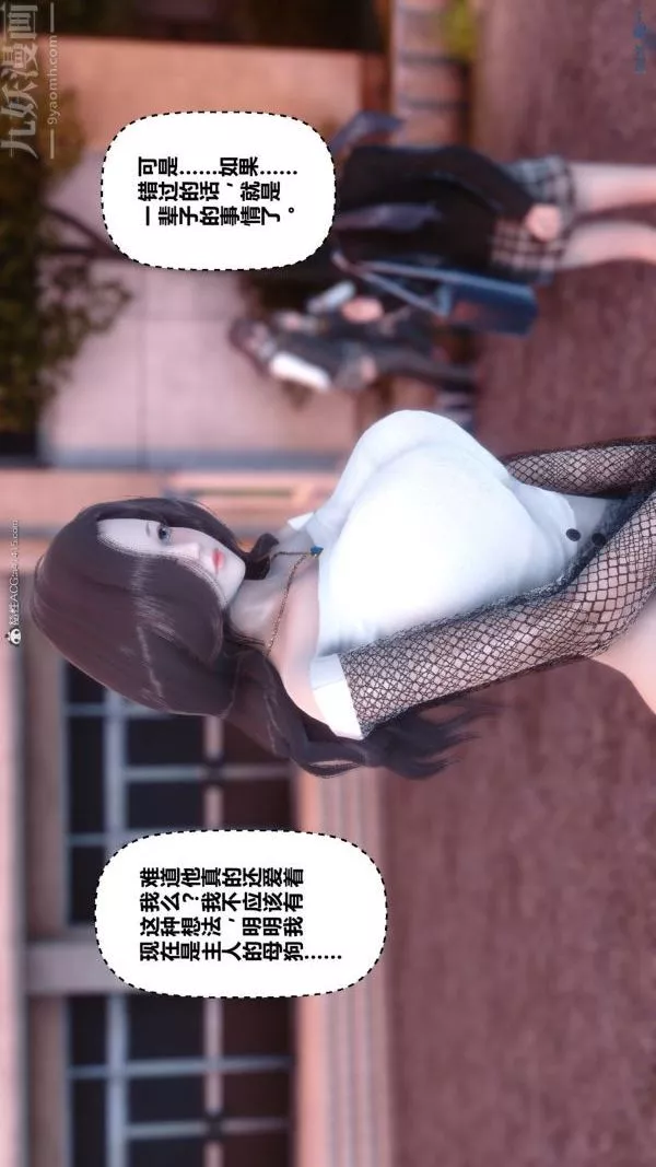 [3D]秘密-第34章-04话 - 图片 73