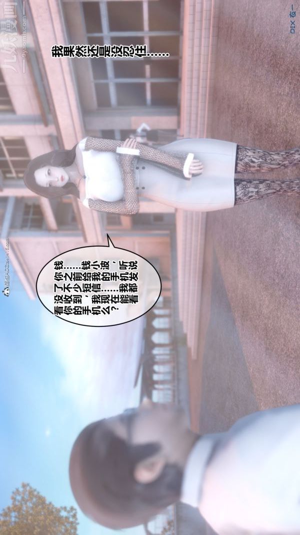 [3D]秘密第34章-04话