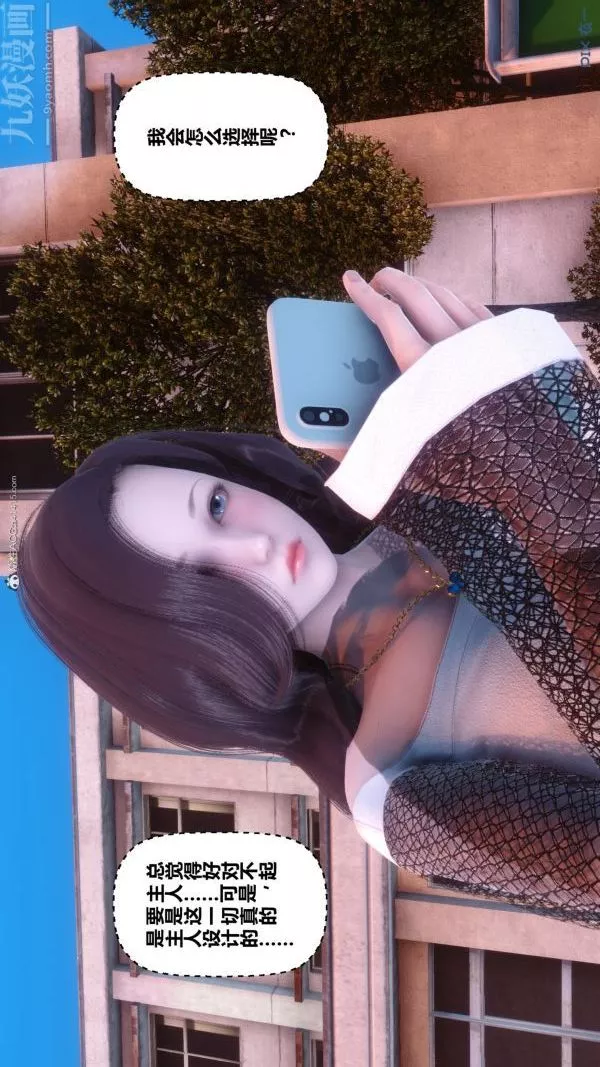 [3D]秘密-第34章-04话 - 图片 76