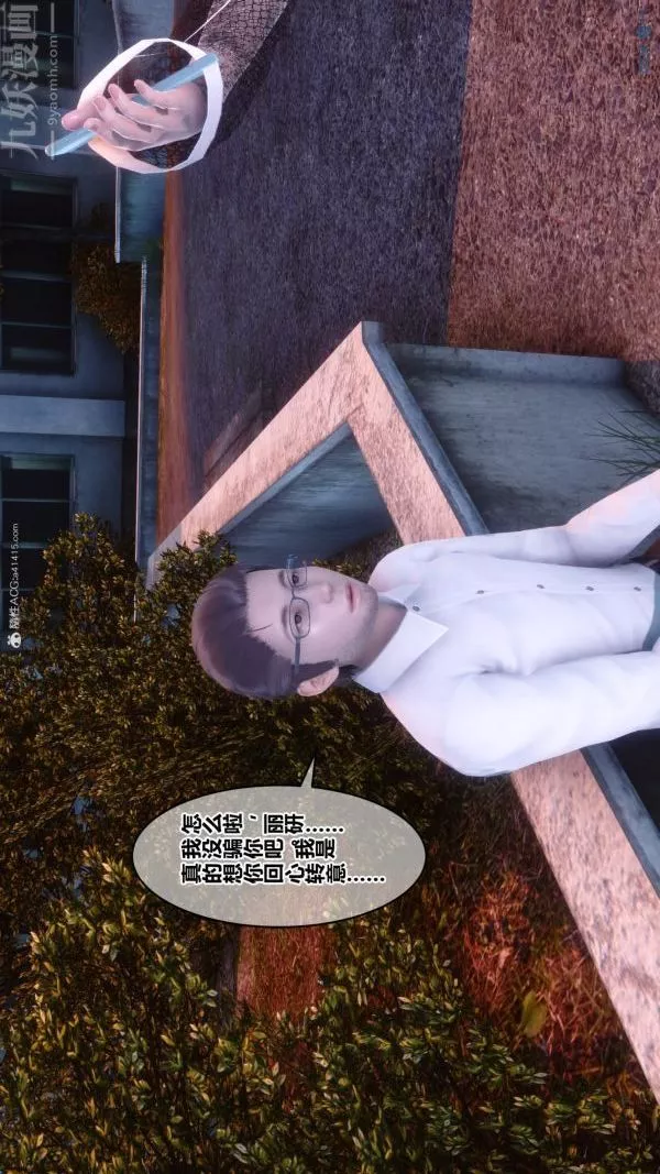 [3D]秘密-第34章-04话 - 图片 78