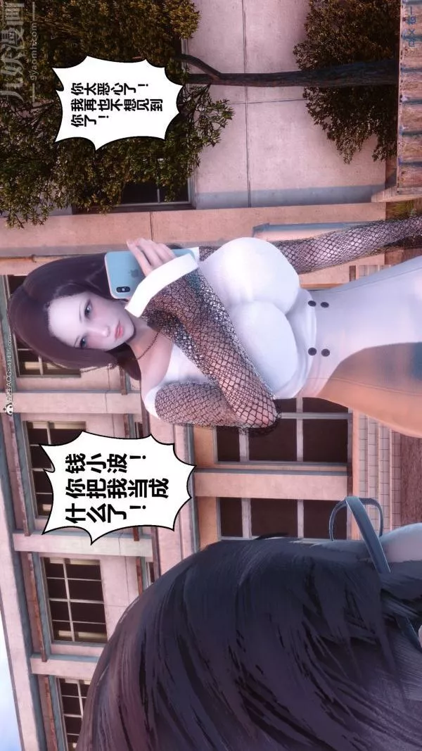 [3D]秘密第34章-04話