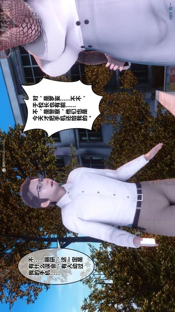 [3D]秘密第34章-04話