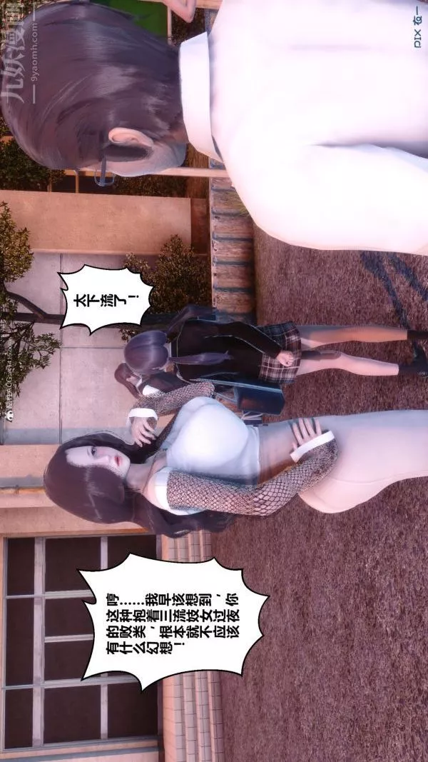 [3D]秘密-第34章-04话 - 图片 82