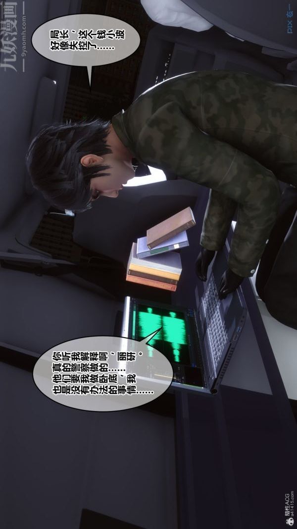 [3D]秘密第34章-04话