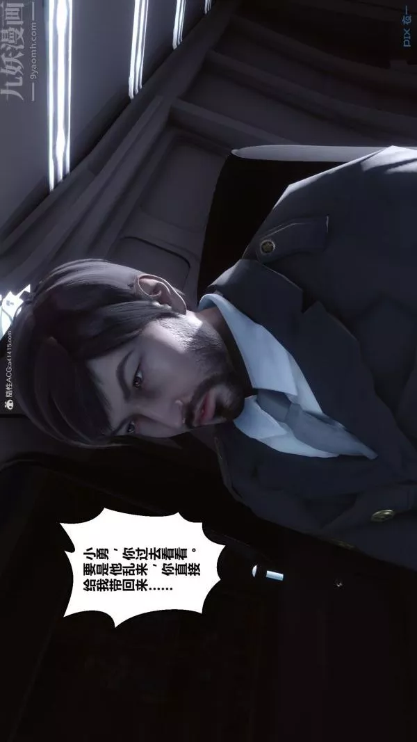 [3D]秘密第34章-04話