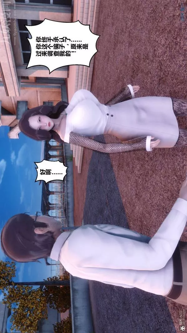 [3D]秘密-第34章-04话 - 图片 87