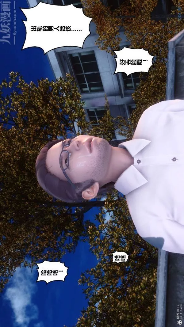 [3D]秘密第34章-04話