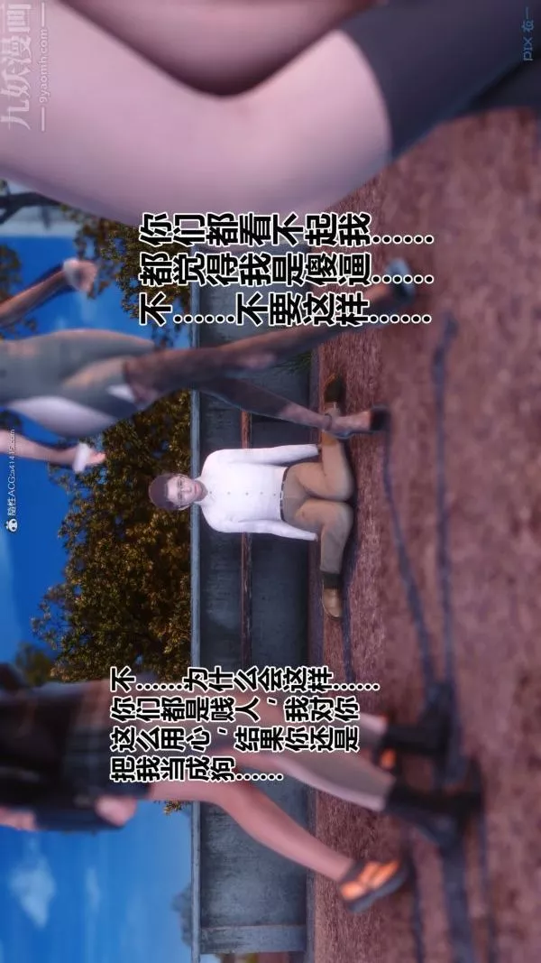 [3D]秘密-第34章-04话 - 图片 90