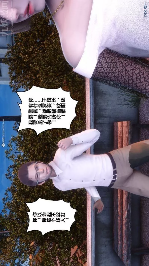[3D]秘密-第34章-05话 - 图片 3