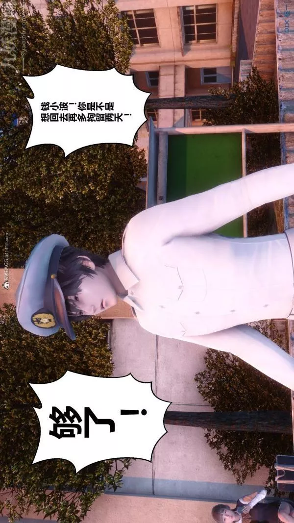 [3D]秘密-第34章-05话 - 图片 4