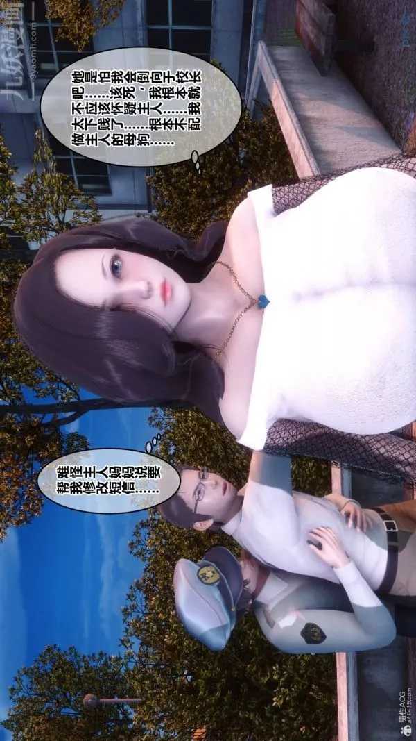 [3D]秘密-第34章-05话 - 图片 6