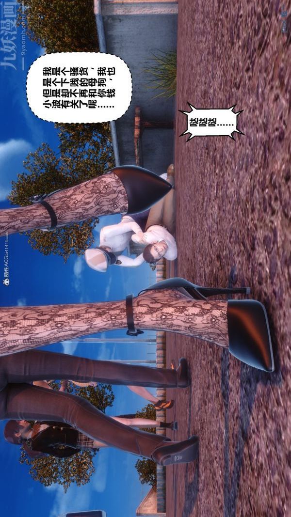 [3D]秘密第34章-05話