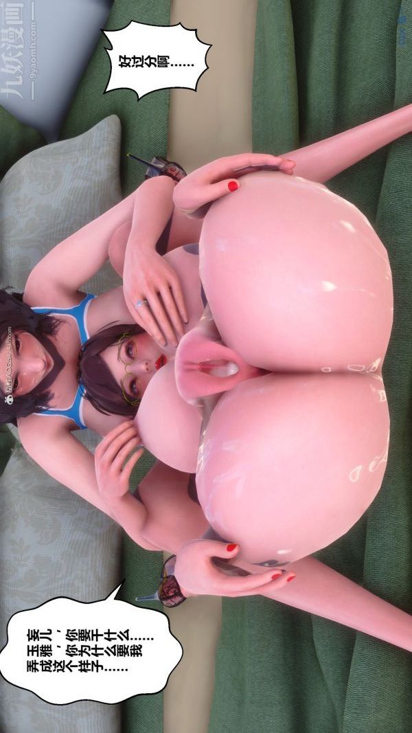 [3D]秘密第34章-05话