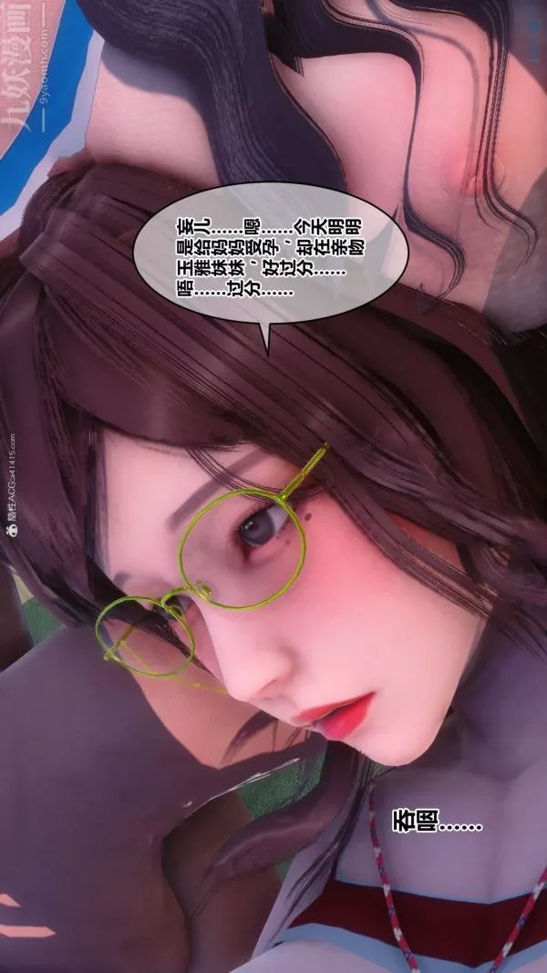 [3D]秘密-第34章-05话 - 图片 21