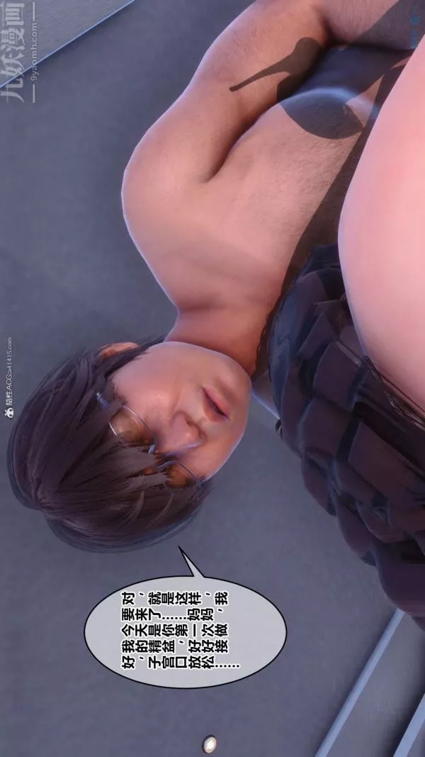 [3D]秘密第34章-05話
