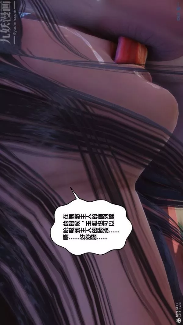 [3D]秘密-第34章-05话 - 图片 46