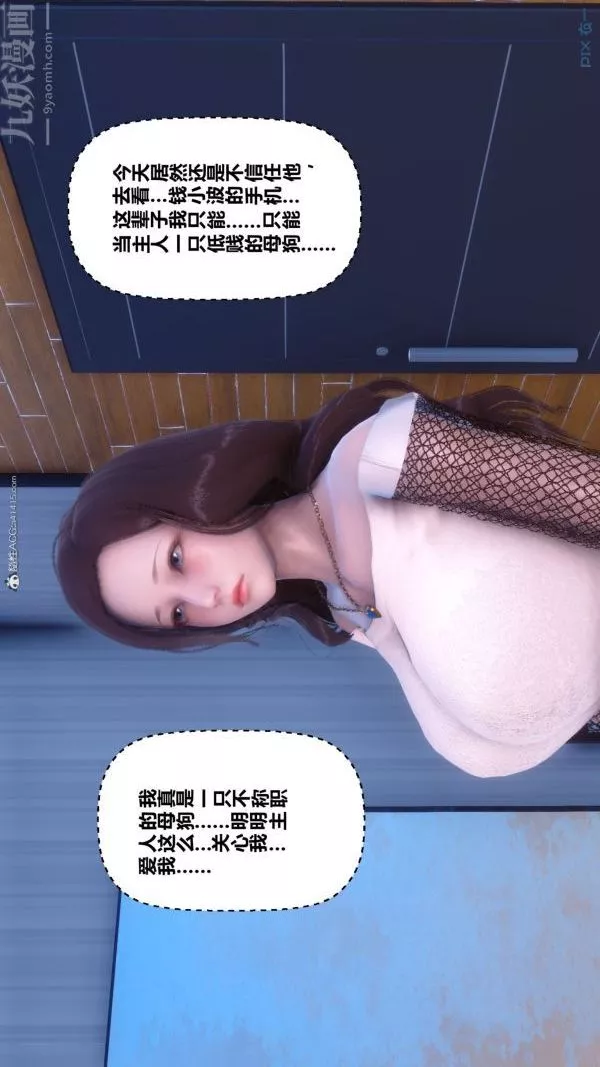 [3D]秘密-第34章-05话 - 图片 84