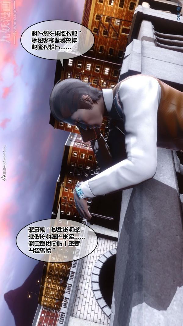 [3D]秘密第34章-05话