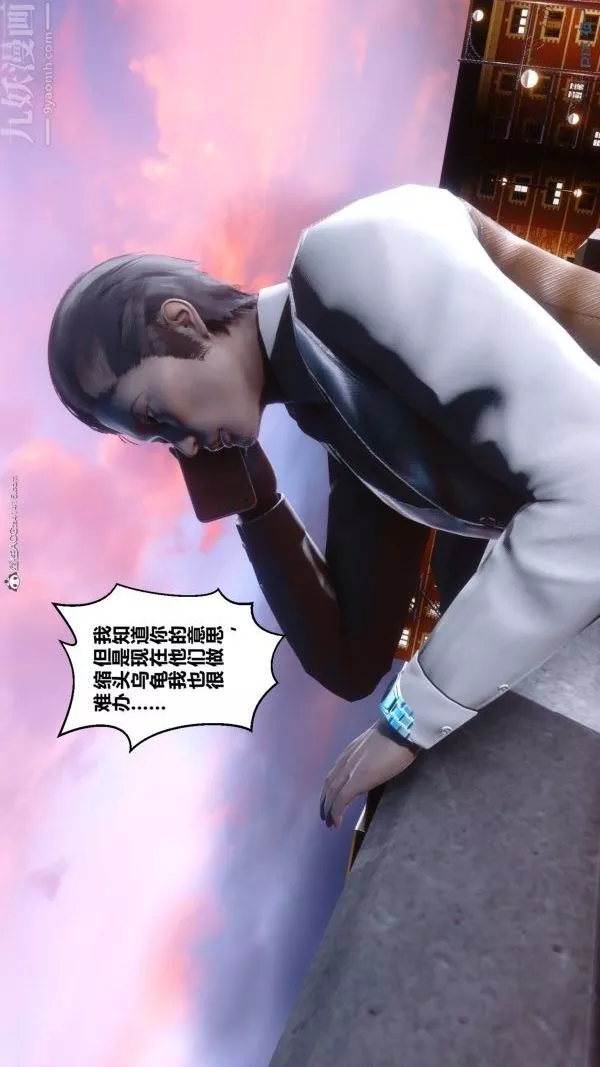 [3D]秘密第34章-05話