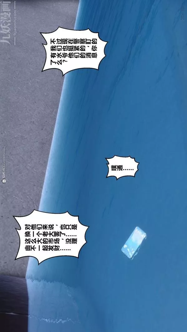[3D]秘密-第34章-05话 - 图片 89
