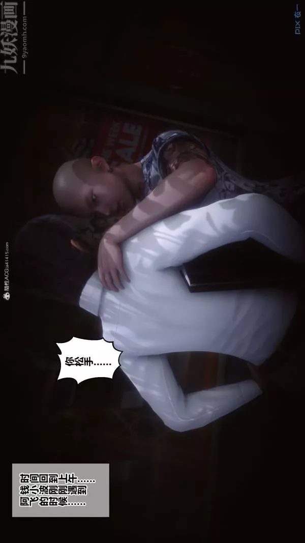 [3D]秘密第34章-05話