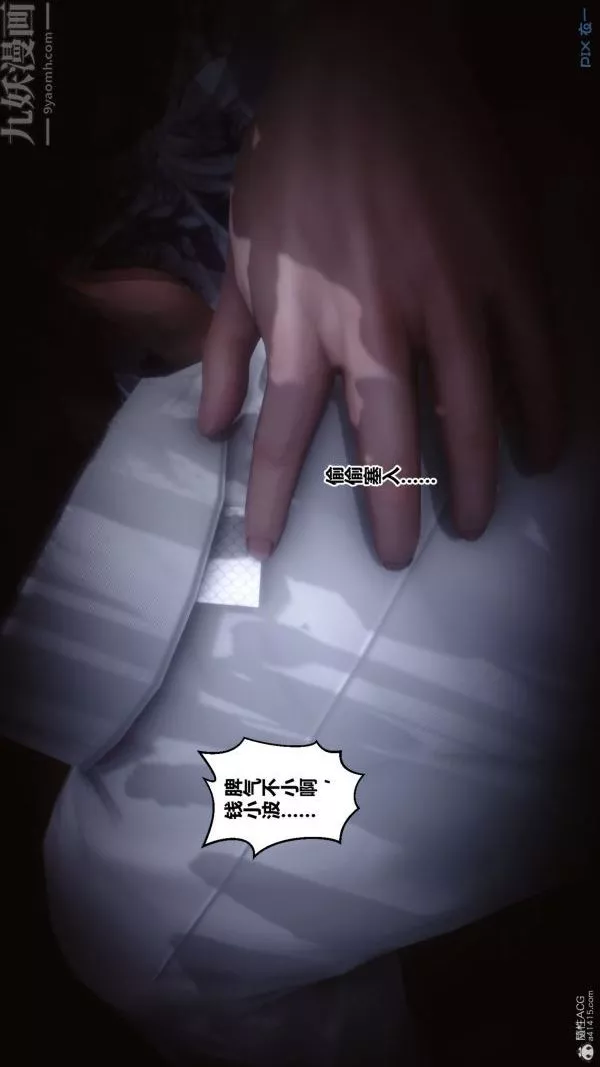 [3D]秘密-第34章-05话 - 图片 94