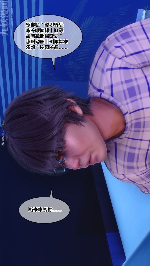 [3D]秘密第35章-01話